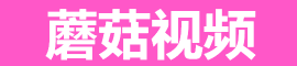 蘑菇视频下载安装 | 最新版官方地址直达